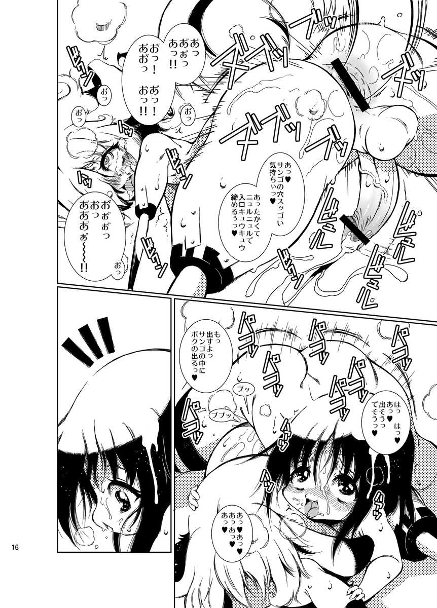 [Minasokomori (Macop.)] Mushi [Digital] - Page 16