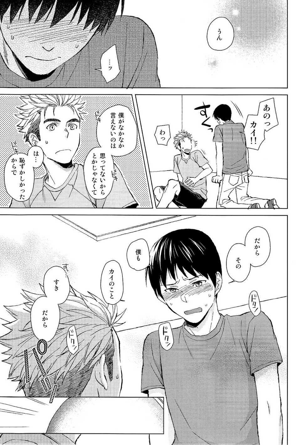 [Chikadoh (Halco)] IN THE BOX (Ajin) - Page 9