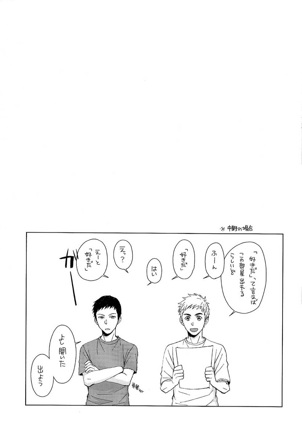 [Chikadoh (Halco)] IN THE BOX (Ajin) - Page 11