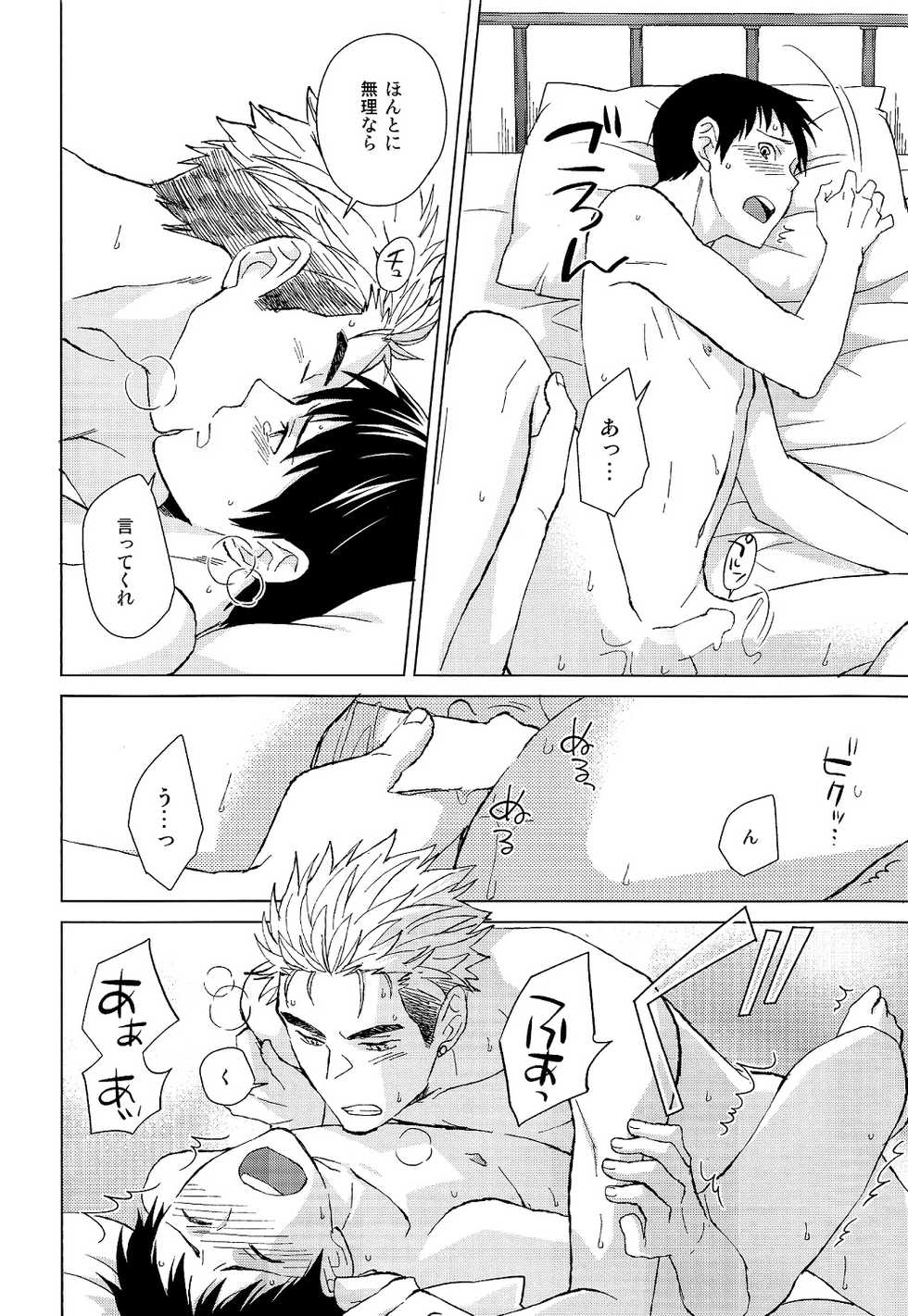 [Chikadoh (Halco)] IN THE BOX (Ajin) - Page 26