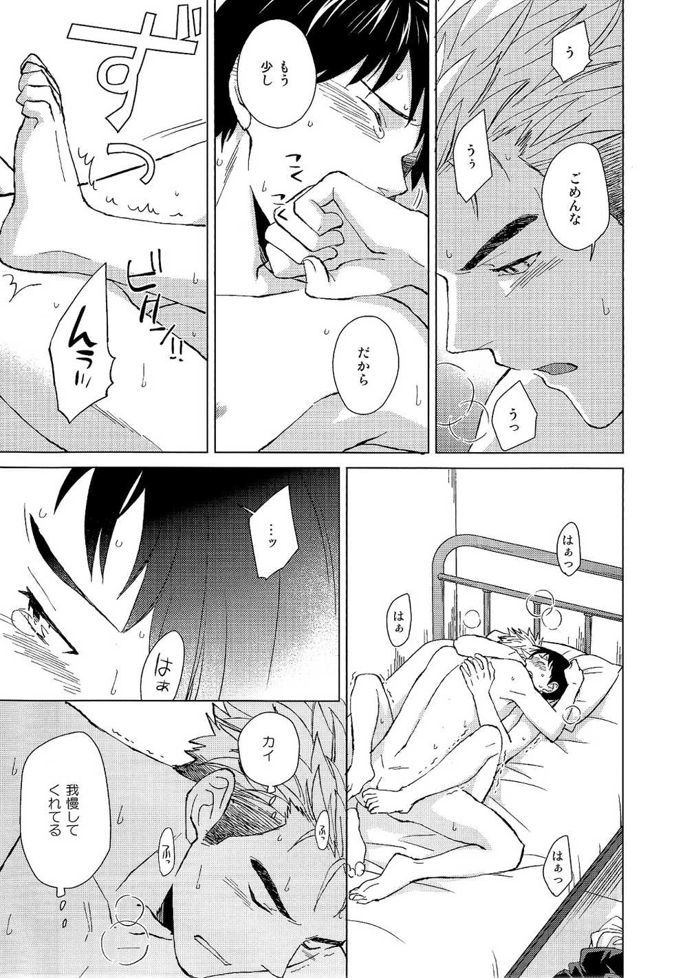 [Chikadoh (Halco)] IN THE BOX (Ajin) - Page 27