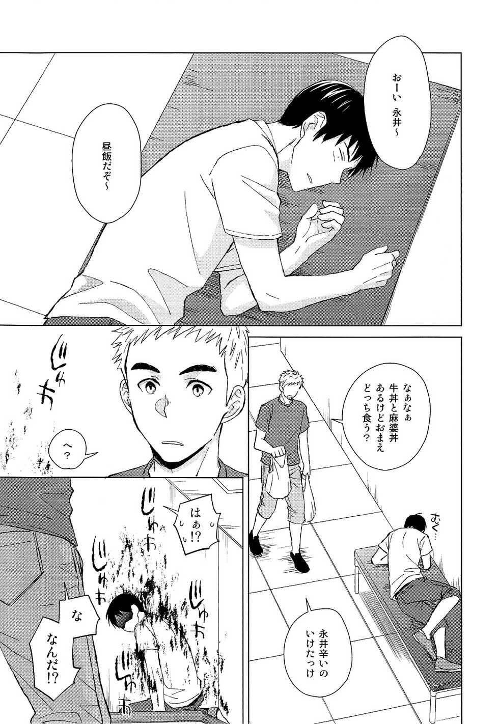 [Chikadoh (Halco)] IN THE BOX (Ajin) - Page 31