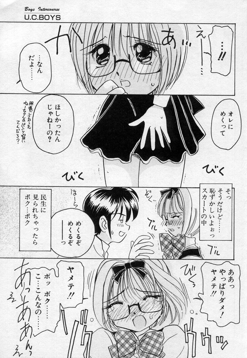 [Anthology] Undercover Boys Vol. 2 - Page 40