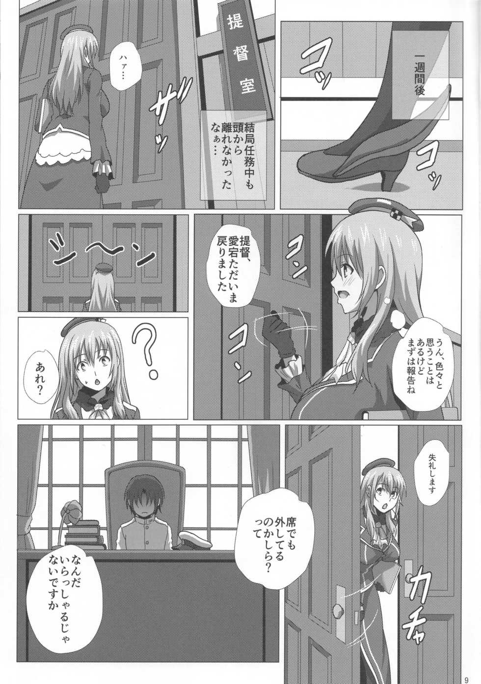 (C88) [METAL-WIND (Sangou)] Atago To Kyoukyuu Ensei (Kantai Collection -KanColle-) - Page 8