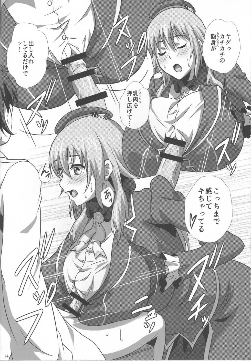 (C88) [METAL-WIND (Sangou)] Atago To Kyoukyuu Ensei (Kantai Collection -KanColle-) - Page 13