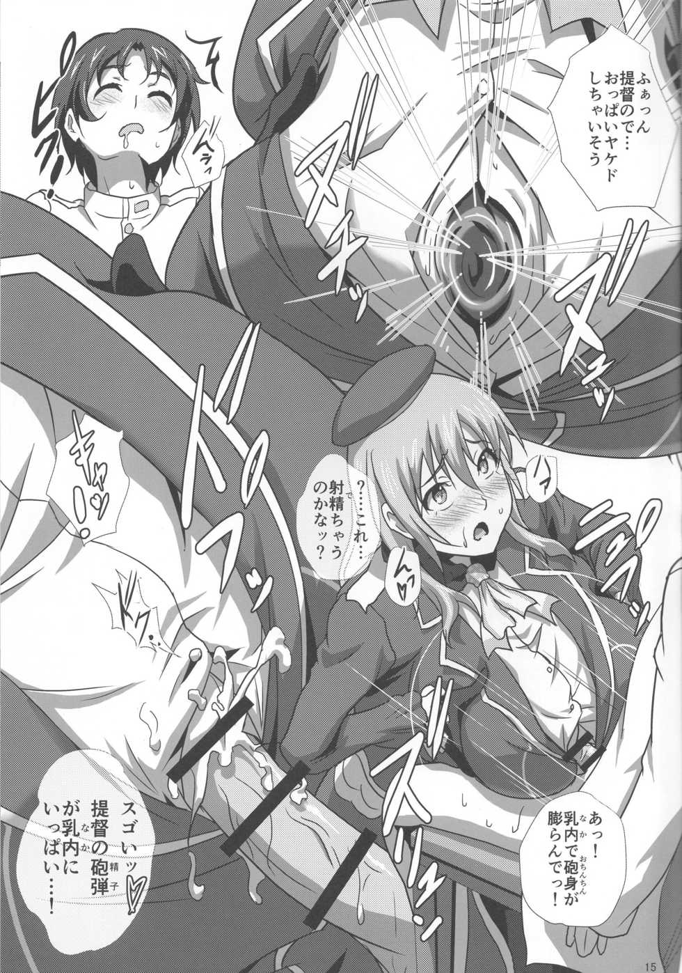 (C88) [METAL-WIND (Sangou)] Atago To Kyoukyuu Ensei (Kantai Collection -KanColle-) - Page 14