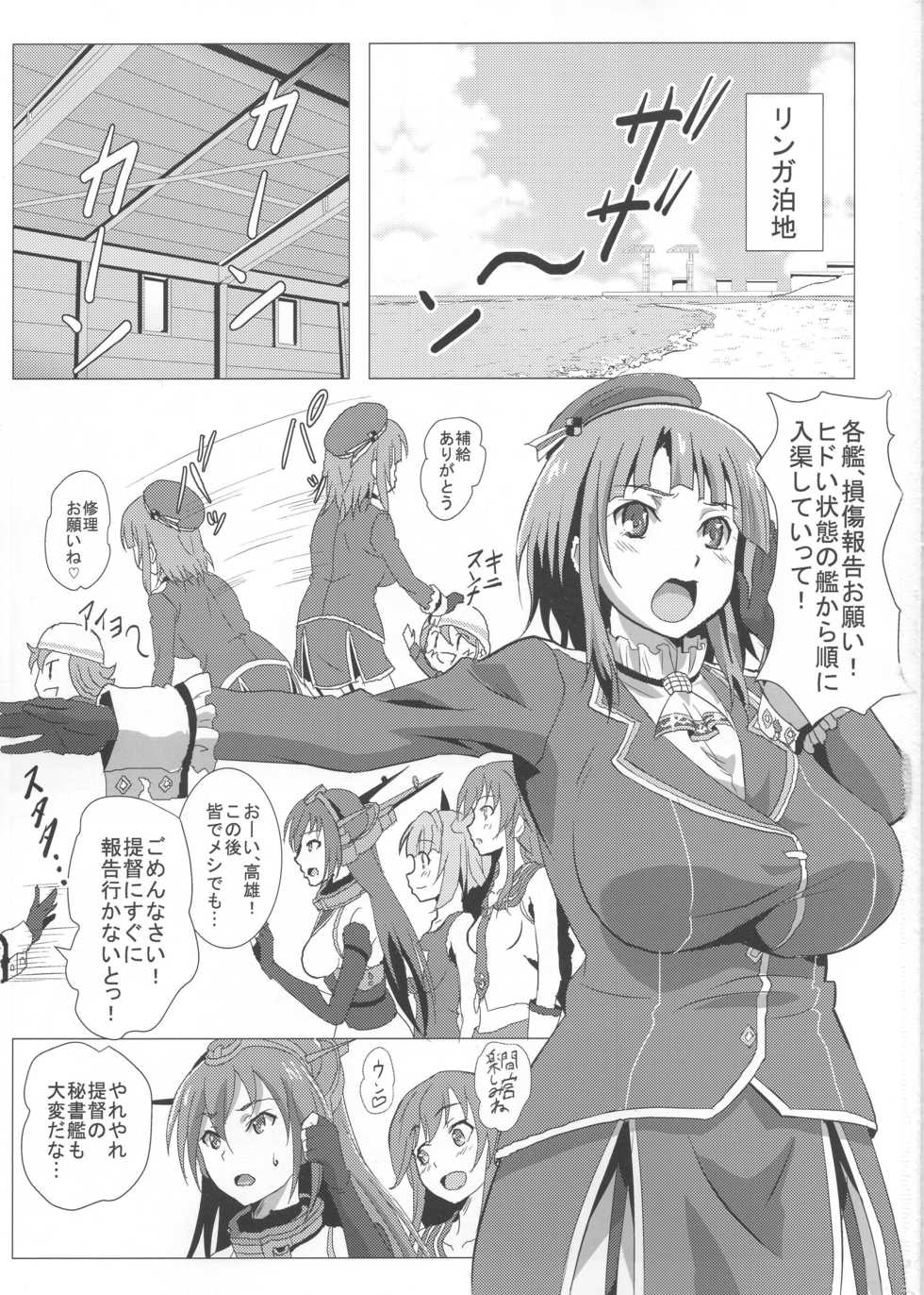 (C87) [METAL-WIND (Sangou)] Takao to Yasen Enshuu (Kantai Collection -KanColle-) - Page 2