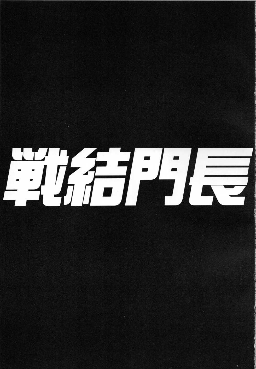 (C90) [Hitoya-R (URA Hayai Hitoya)] Nagato Yuisen (Kantai Collection -KanColle-) - Page 2