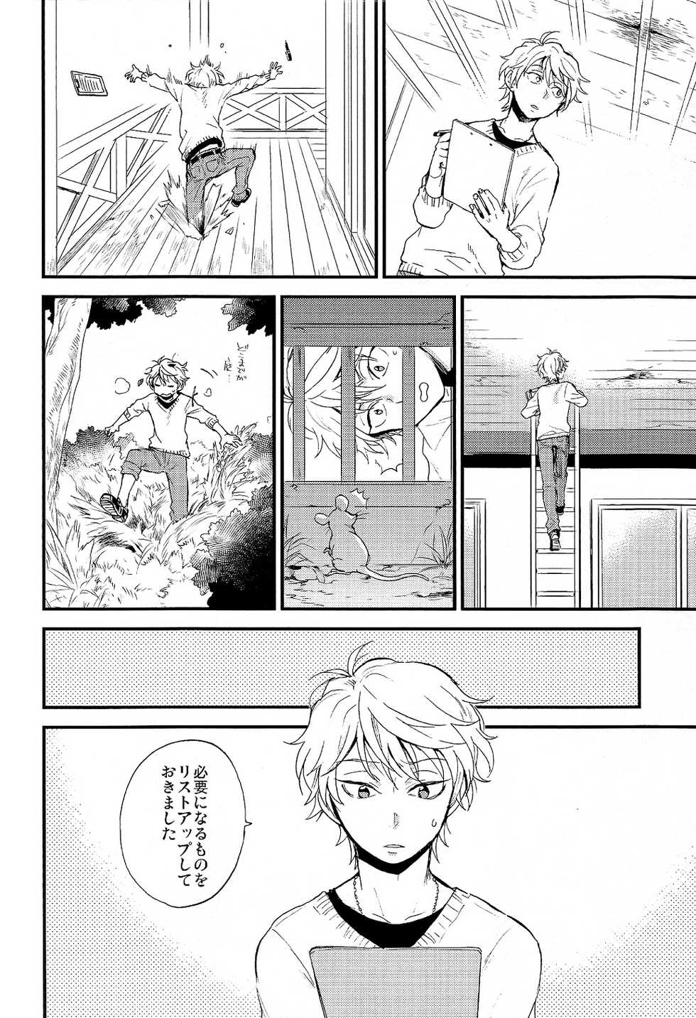 (ZERO no Hakobune 3) [LOG (M2GO)] Hakoniwa Life (Aldnoah.Zero) - Page 16