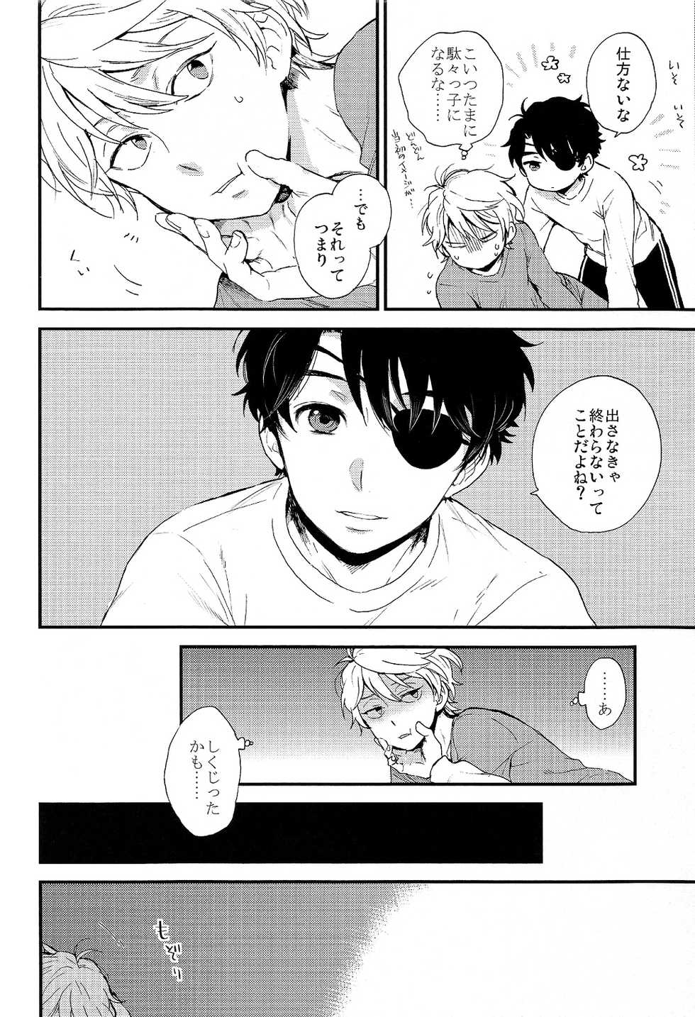 (ZERO no Hakobune 3) [LOG (M2GO)] Hakoniwa Life (Aldnoah.Zero) - Page 24