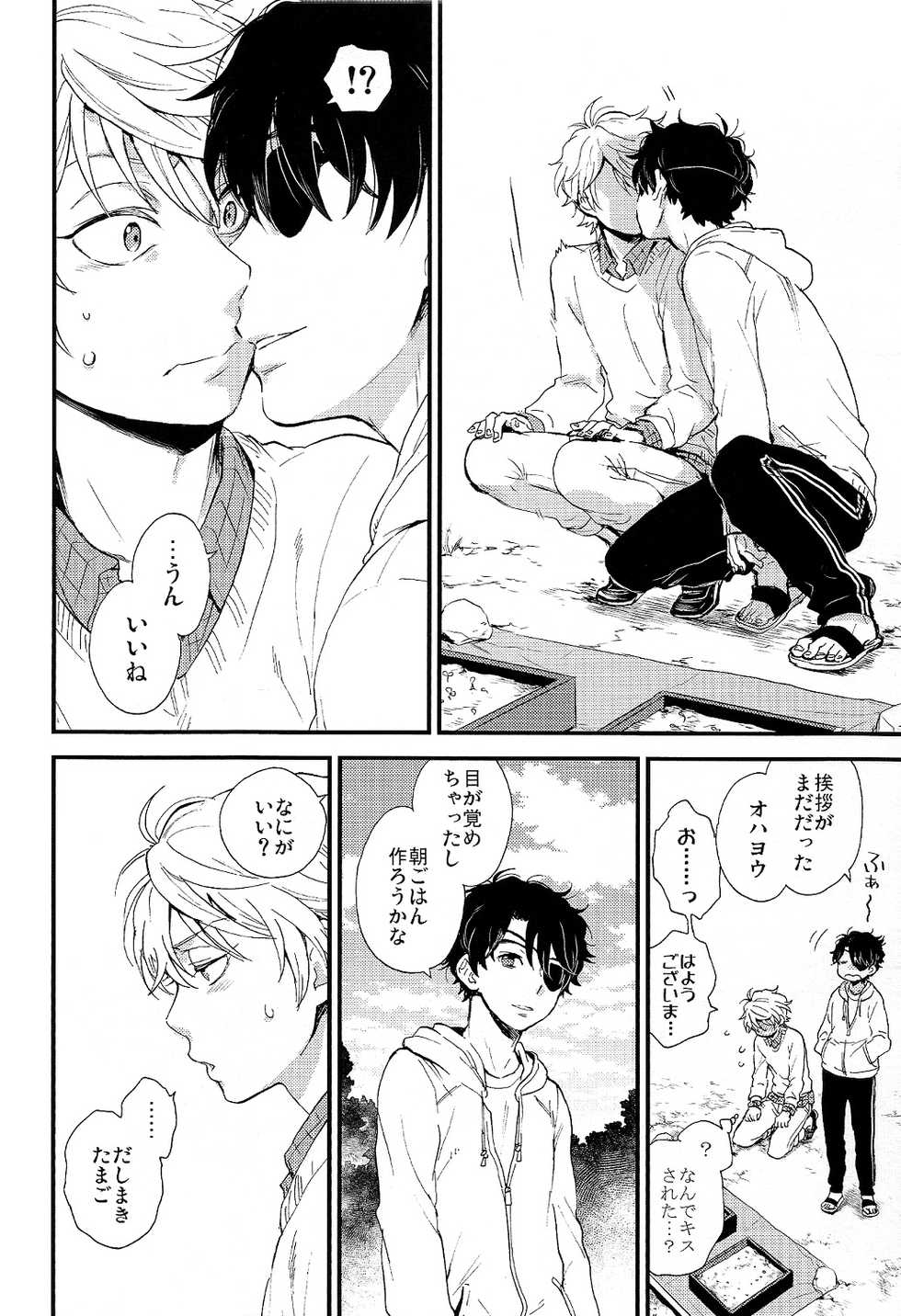 (ZERO no Hakobune 3) [LOG (M2GO)] Hakoniwa Life (Aldnoah.Zero) - Page 36