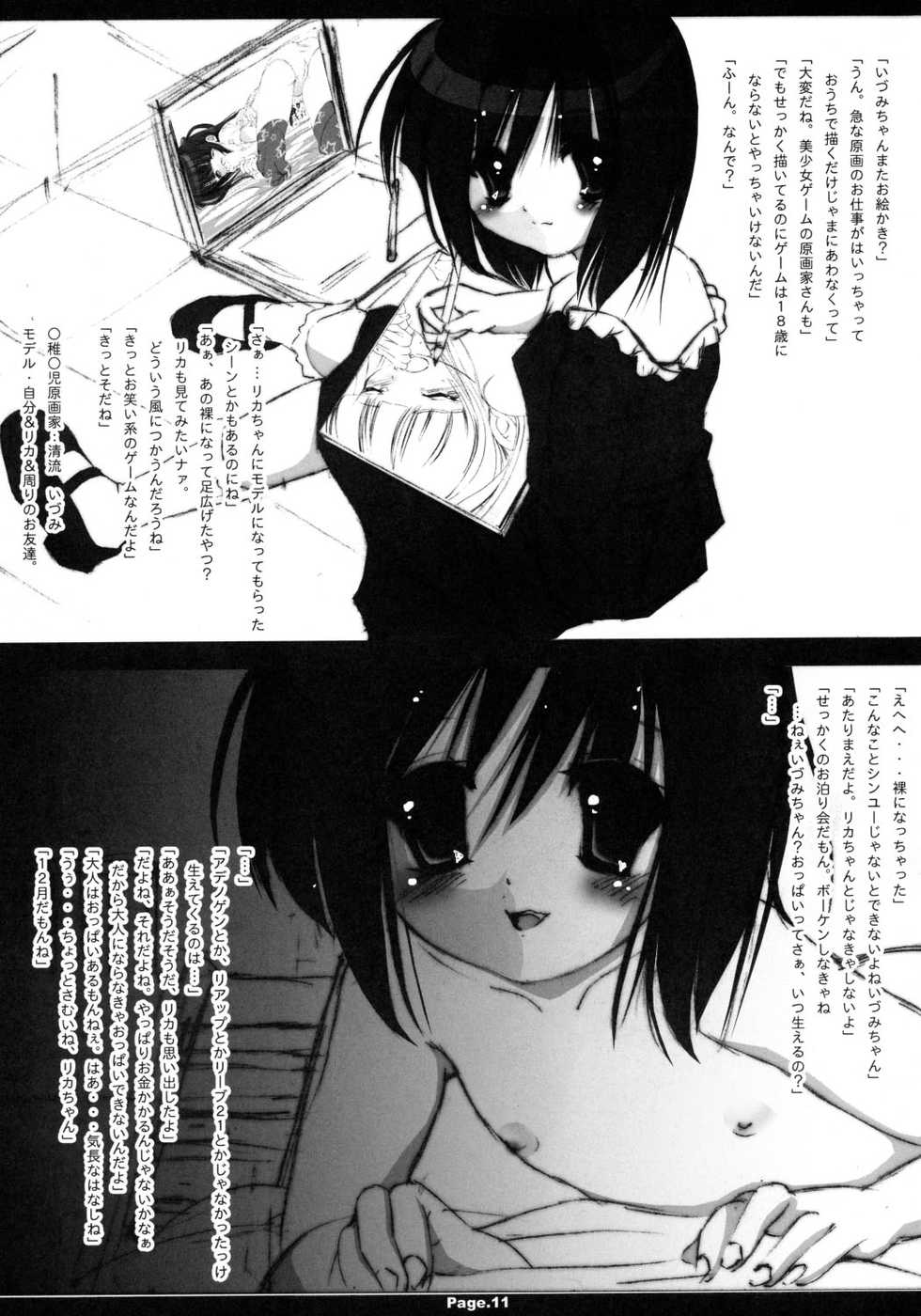 Saint Yurigaoka Jogakuen Seido-Kai