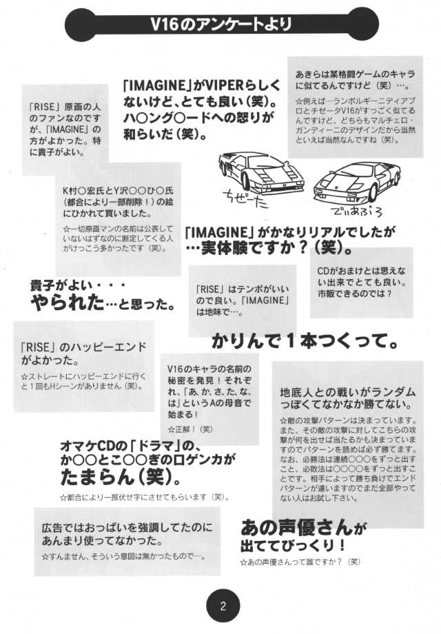 Sogna Information 1-5 - Page 2