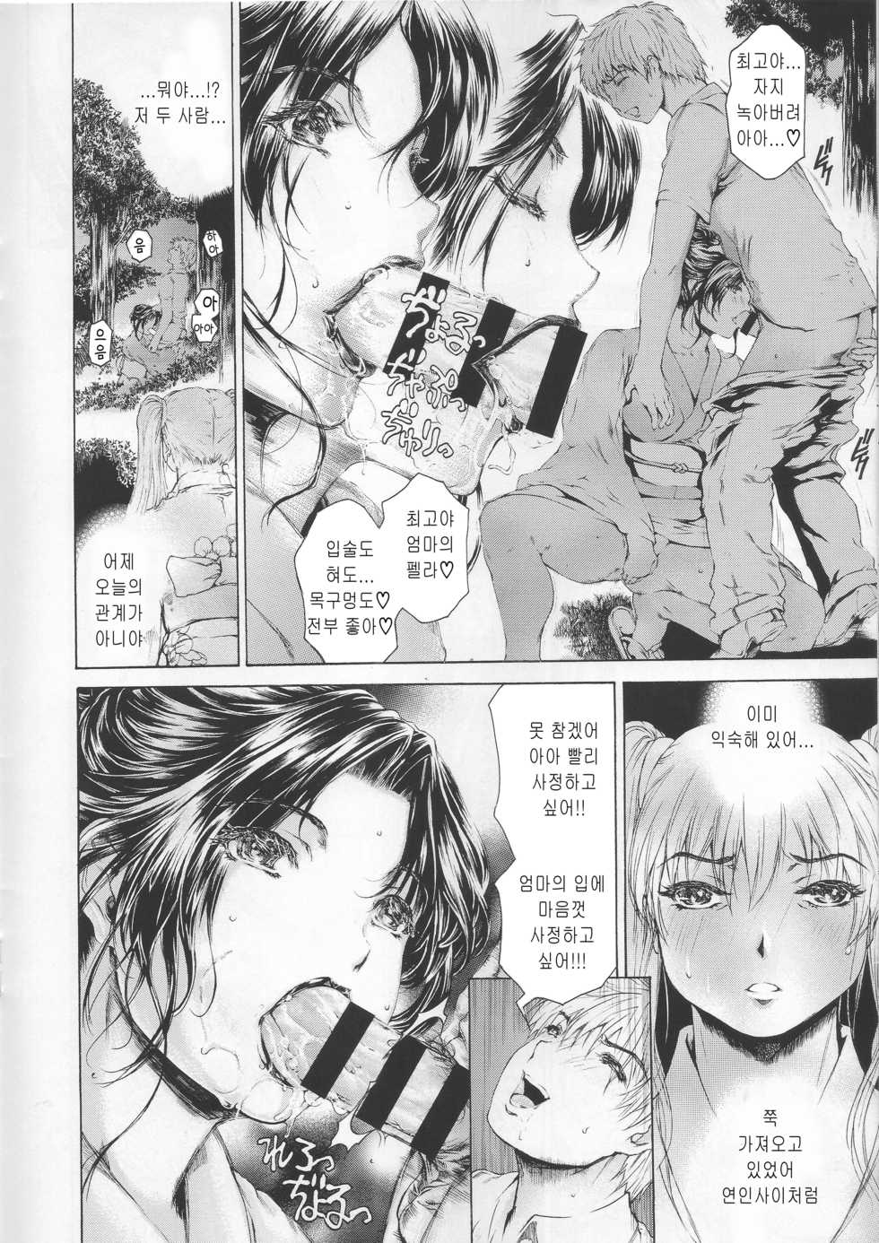 (COMIC1☆11) [Subesube 1kg (Narita Kyousha)] 9-Ji Kara 5-ji Made no Koibito Dai Kyuu wa ~Nine to Five Lover~ [Korean] - Page 18