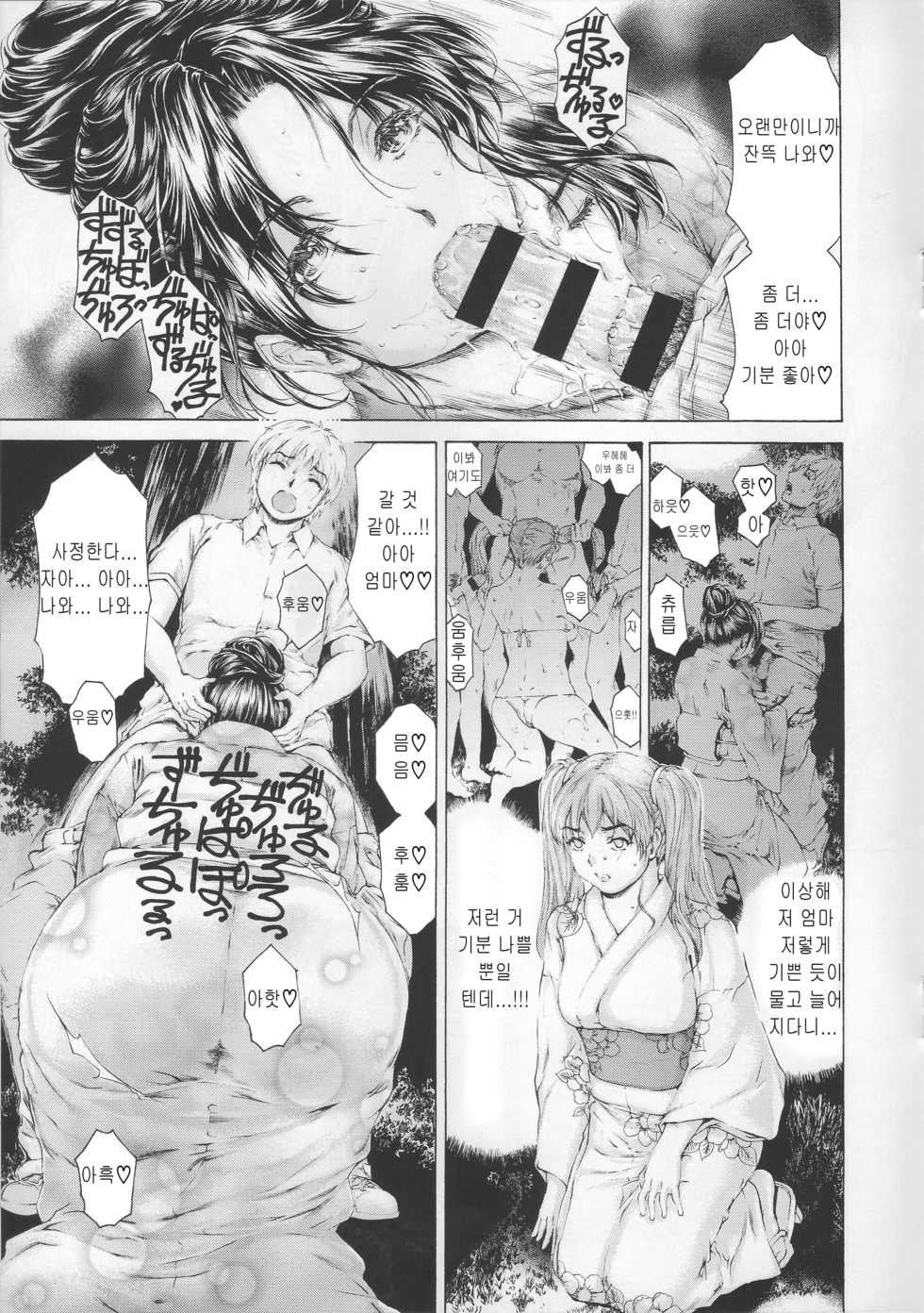 (COMIC1☆11) [Subesube 1kg (Narita Kyousha)] 9-Ji Kara 5-ji Made no Koibito Dai Kyuu wa ~Nine to Five Lover~ [Korean] - Page 19