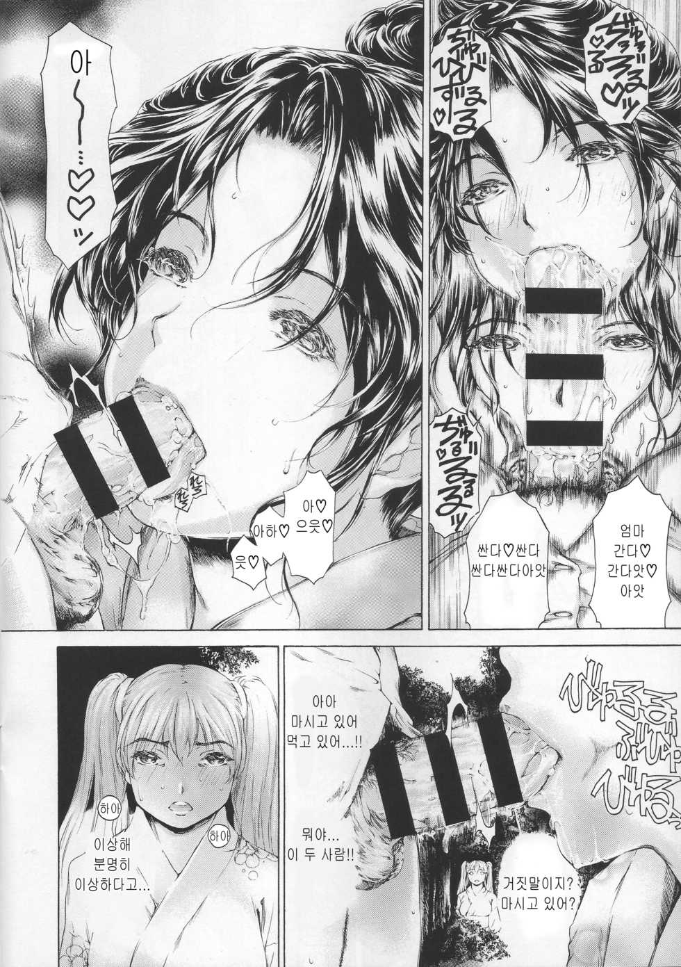 (COMIC1☆11) [Subesube 1kg (Narita Kyousha)] 9-Ji Kara 5-ji Made no Koibito Dai Kyuu wa ~Nine to Five Lover~ [Korean] - Page 20