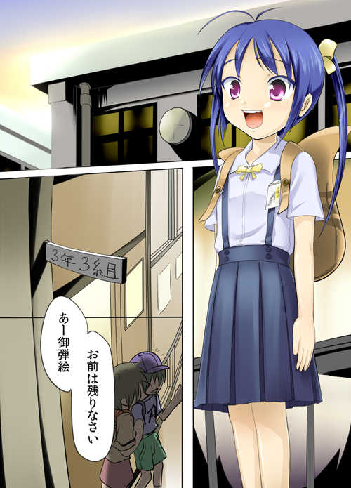 [Aniloli!] Kiritto☆Tennen Seihin Shoujo Sakura no Junan! - Page 3