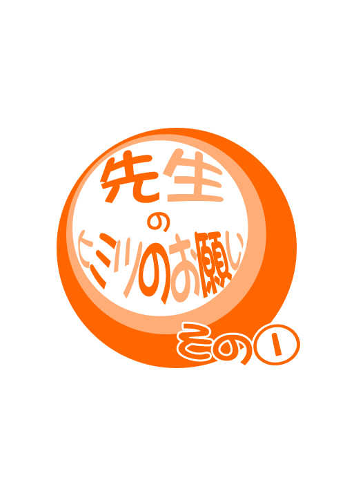 [Aniloli!] Kiritto☆Tennen Seihin Shoujo Sakura no Junan! - Page 4