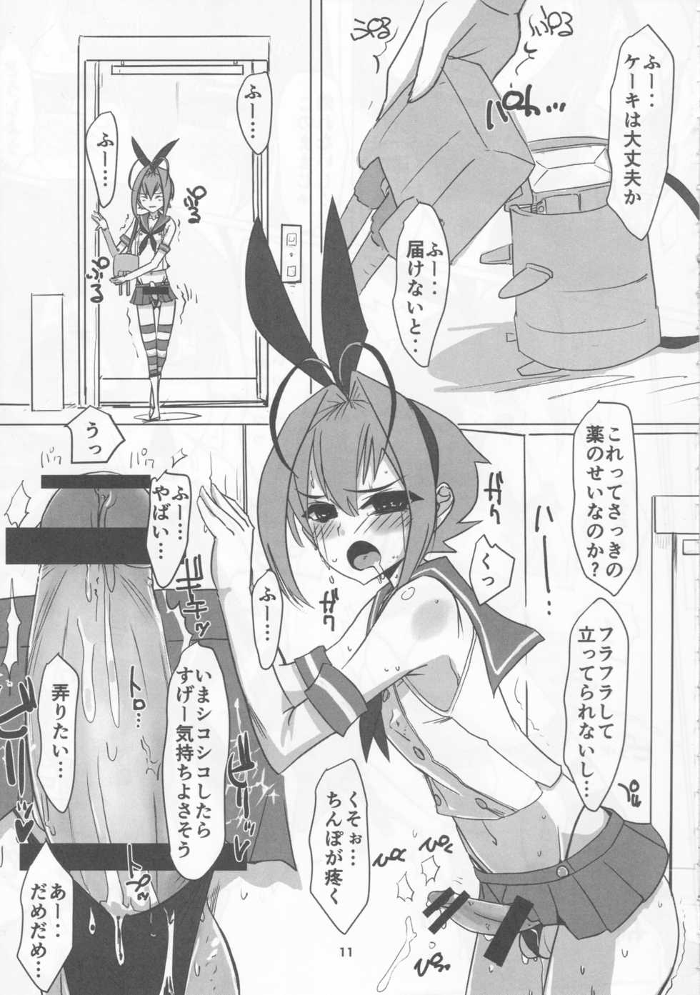 (C90) [Hayashi Puramoten (Hayashi)] Sakurairo Shounen Sabou 13 (Otokonoko wa Maid Fuku ga Osuki!) - Page 10