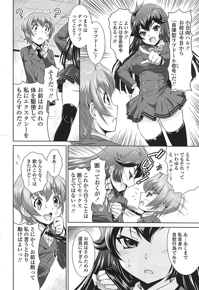 COMIC SIGMA 2009-05 Vol. 31 [Incomplete] - Page 17