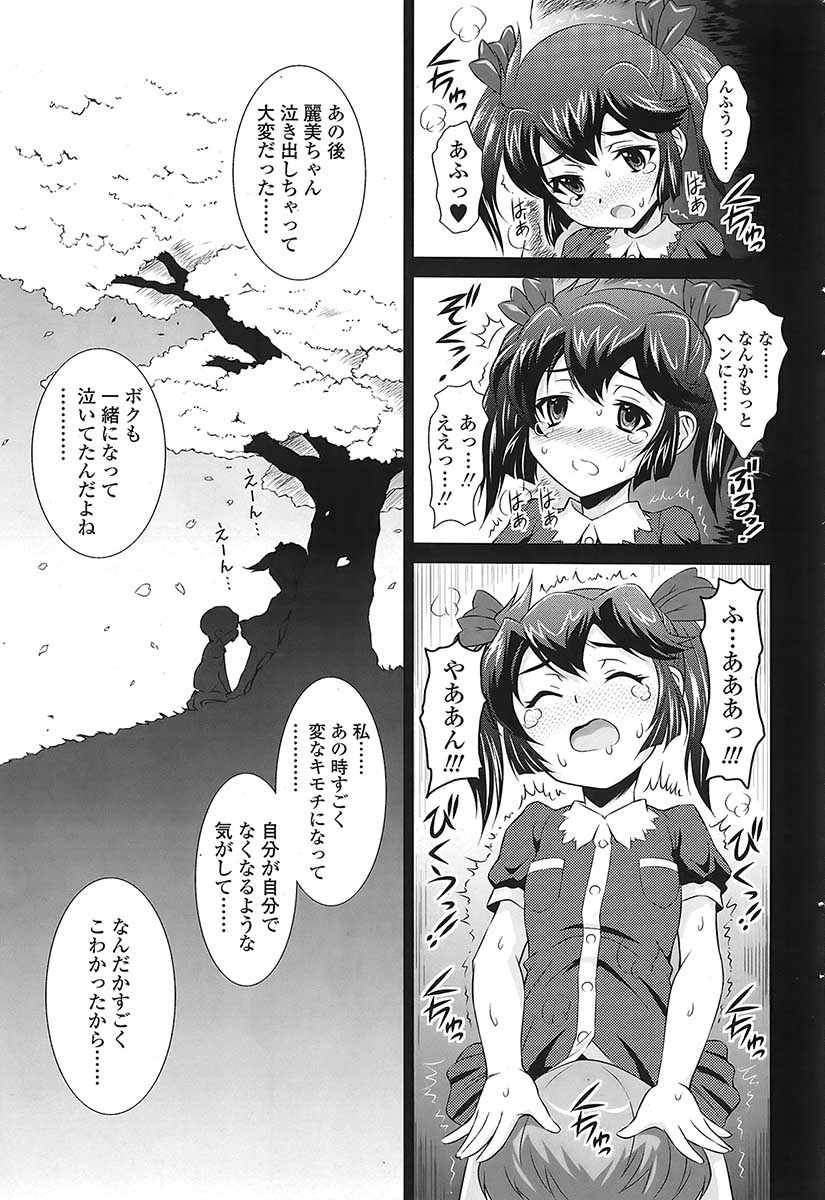 COMIC SIGMA 2009-05 Vol. 31 [Incomplete] - Page 22