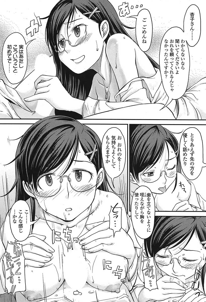COMIC SIGMA 2009-05 Vol. 31 [Incomplete] - Page 40