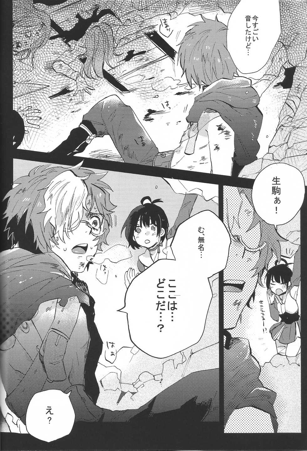 (C90) [Abara ga Itai (Shinta)] IK5 (Koutetsujou no Kabaneri) - Page 6