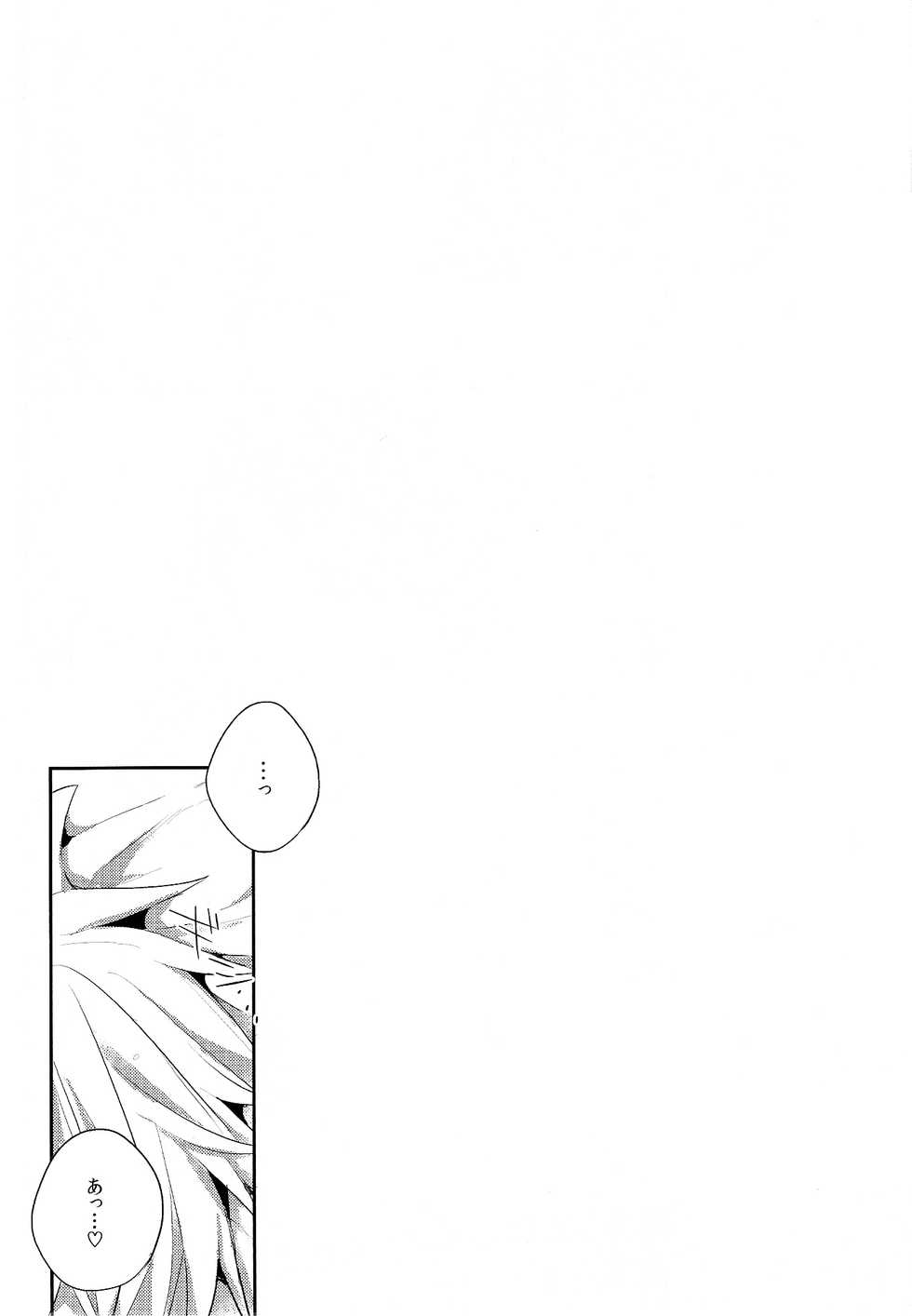 (Meikyuu Tanbou 2) [IORIAM (Mizuno)] Himitsu no Futari Asobi (Magi: The Labyrinth of Magic) - Page 19