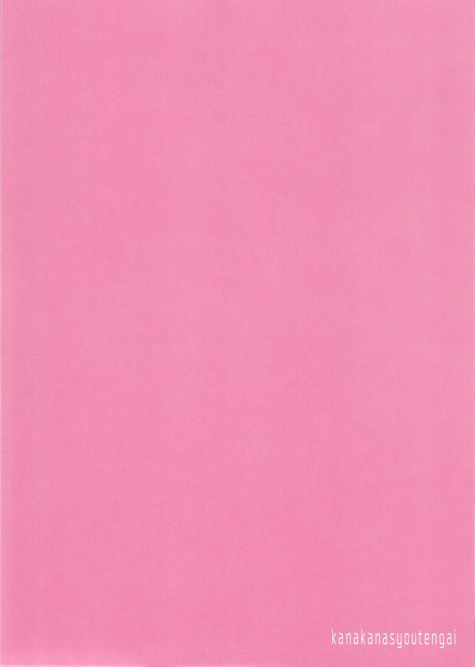 (Kahou wa Chou Nete Matsu 25) [Kanakana Shoutengai (Riuta Gao)] Kakoikomi Kon Sarete Mimashita (Osomatsu-san) - Page 2