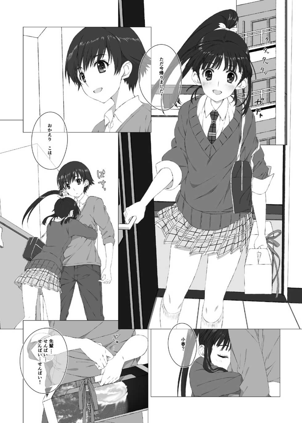 [Jekyll and Hyde (Mizuki Makoto)] Sugiura Koharu no Bitch na Shuumatsu (WHITE ALBUM 2) [Digital] - Page 5