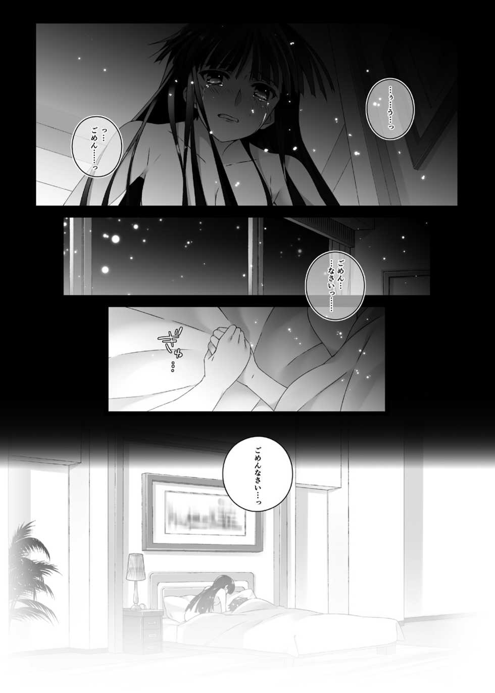 [Jekyll and Hyde (Mizuki Makoto)] Touma Kazusa no Hajimaru Mirai (WHITE ALBUM 2) [Digital] - Page 22