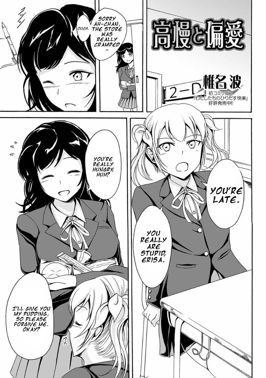 [Shiina Nami] Kouman to Henai (Nozoite wa Ikenai NEO! V - Do Not Peep NEO! V) [English] - Page 1