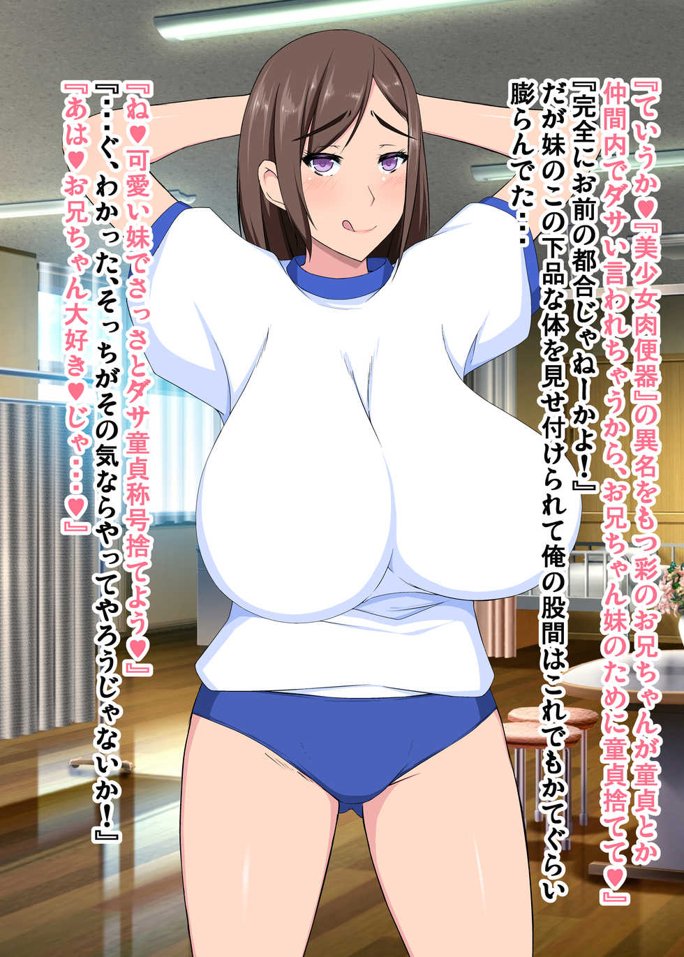 [barista (Kirise Mitsuru)] Hentai Bitch Imouto -Aya- - Page 6