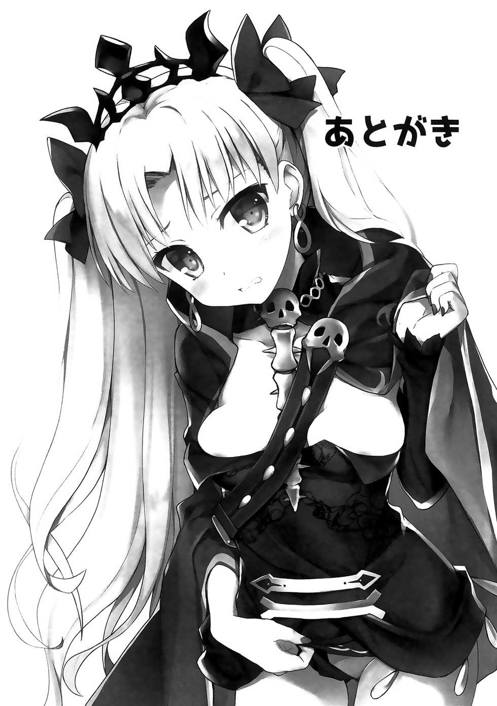 (SC2017 Winter) [AYUEST (Ayuya)] Kimi no Tonari no Monogatari (Fate/Grand Order) [Chinese] [CE家族社] - Page 24