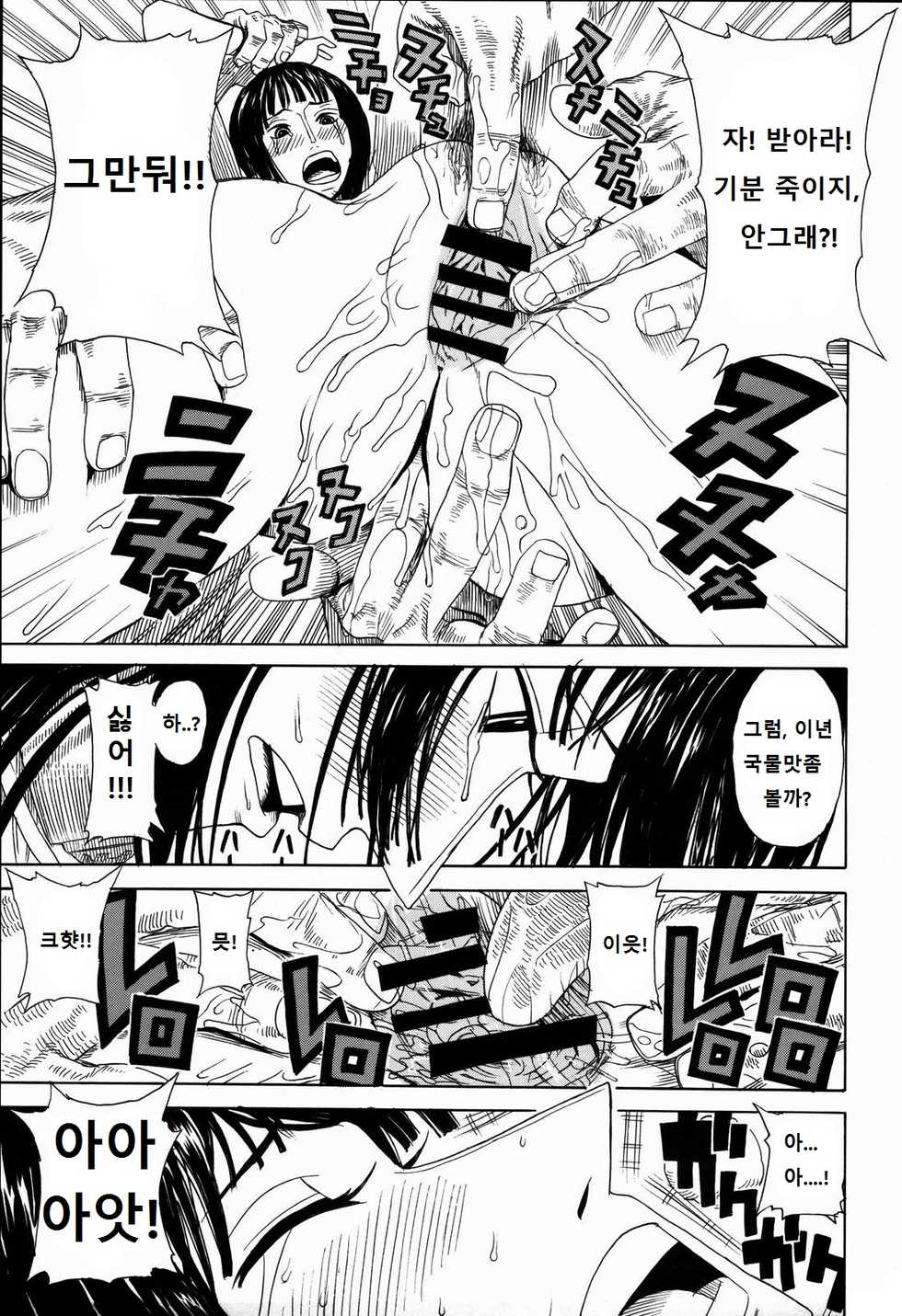 (C67) [Dorepooru (Leopard)] Leopard Hon 7 | Leopard Book 7 (One Piece) [Korean] - Page 11