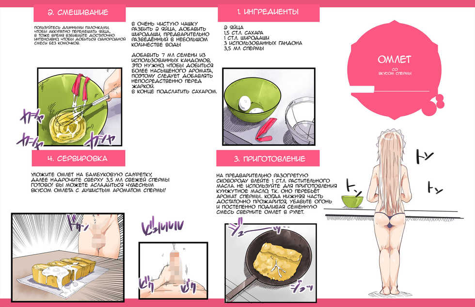 [Calm Atmosphere (Shinya, k.tomo)] Otokonoko Maid no Oshiri Sex Nikki Vol. 1 [Russian] [Digital] - Page 21