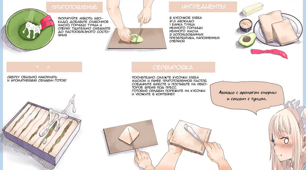 [Calm Atmosphere (Shinya, k.tomo)] Otokonoko Maid no Oshiri Sex Nikki Vol. 1 [Russian] [Digital] - Page 22