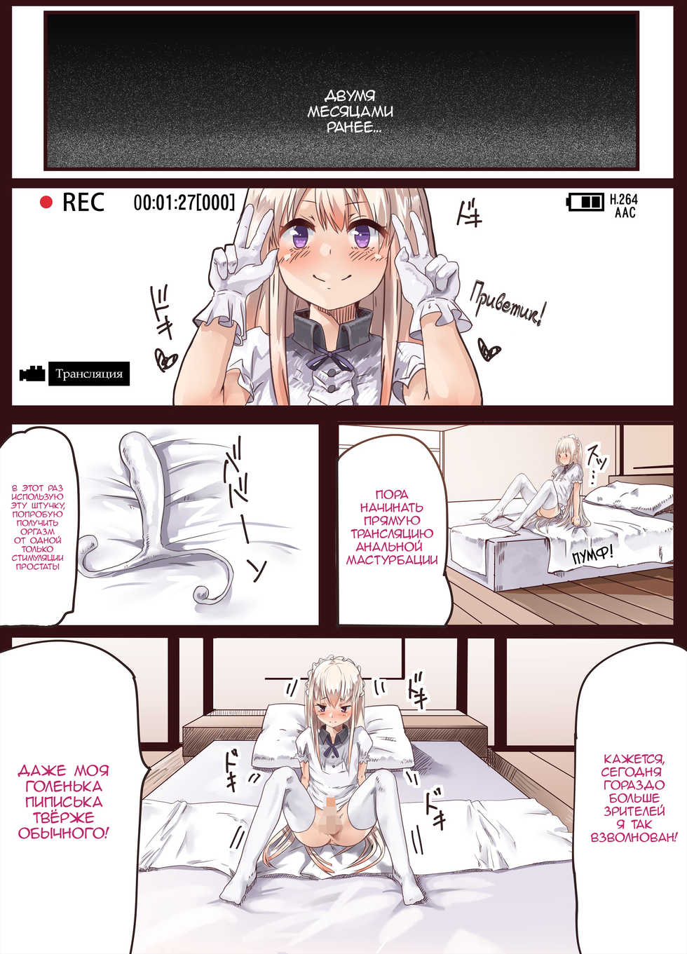 [Calm Atmosphere (Shinya, k.tomo)] Otokonoko Maid no Oshiri Sex Nikki Vol. 1 [Russian] [Digital] - Page 25