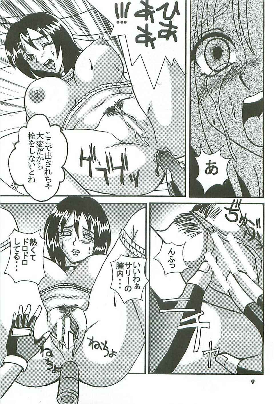 (C57) [St. Rio (Kouenji Rei, Kichigai Teiou)] Dandyism 9 Ganyo KOF Tokushuu (King of Fighters) - Page 11