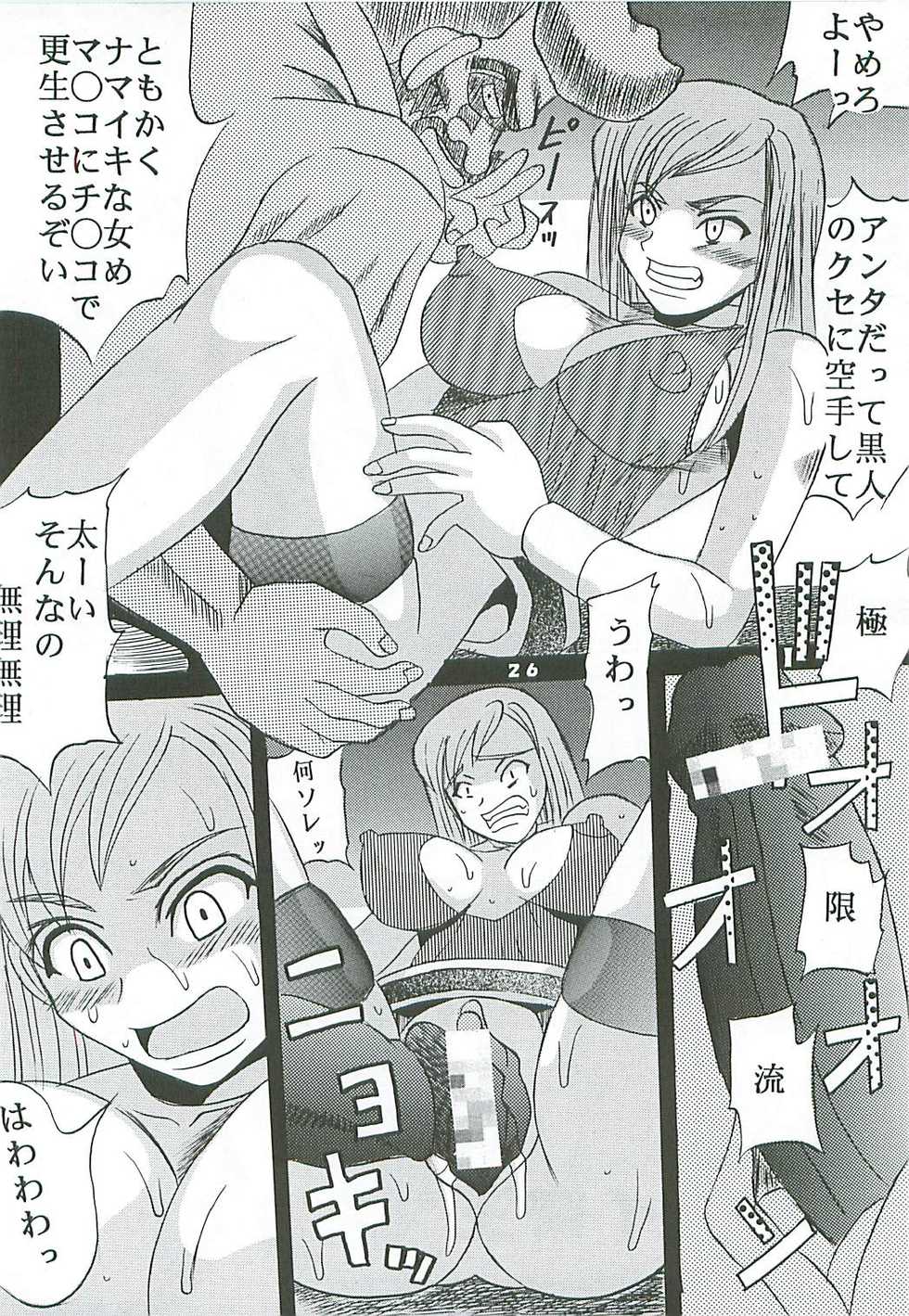 (C57) [St. Rio (Kouenji Rei, Kichigai Teiou)] Dandyism 9 Ganyo KOF Tokushuu (King of Fighters) - Page 28