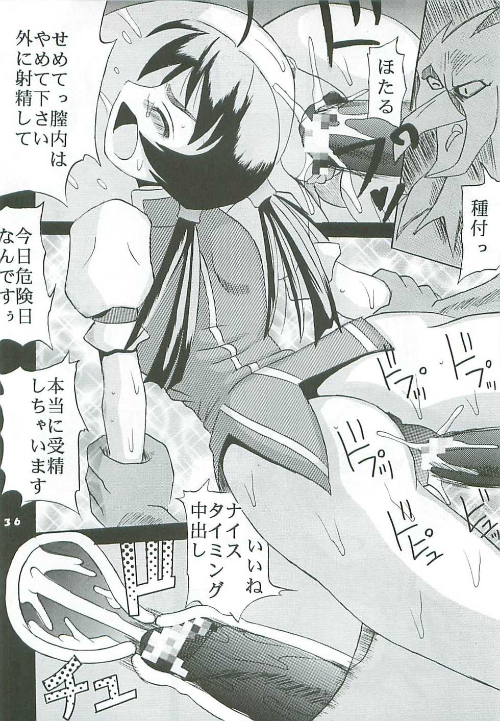 (C57) [St. Rio (Kouenji Rei, Kichigai Teiou)] Dandyism 9 Ganyo KOF Tokushuu (King of Fighters) - Page 38