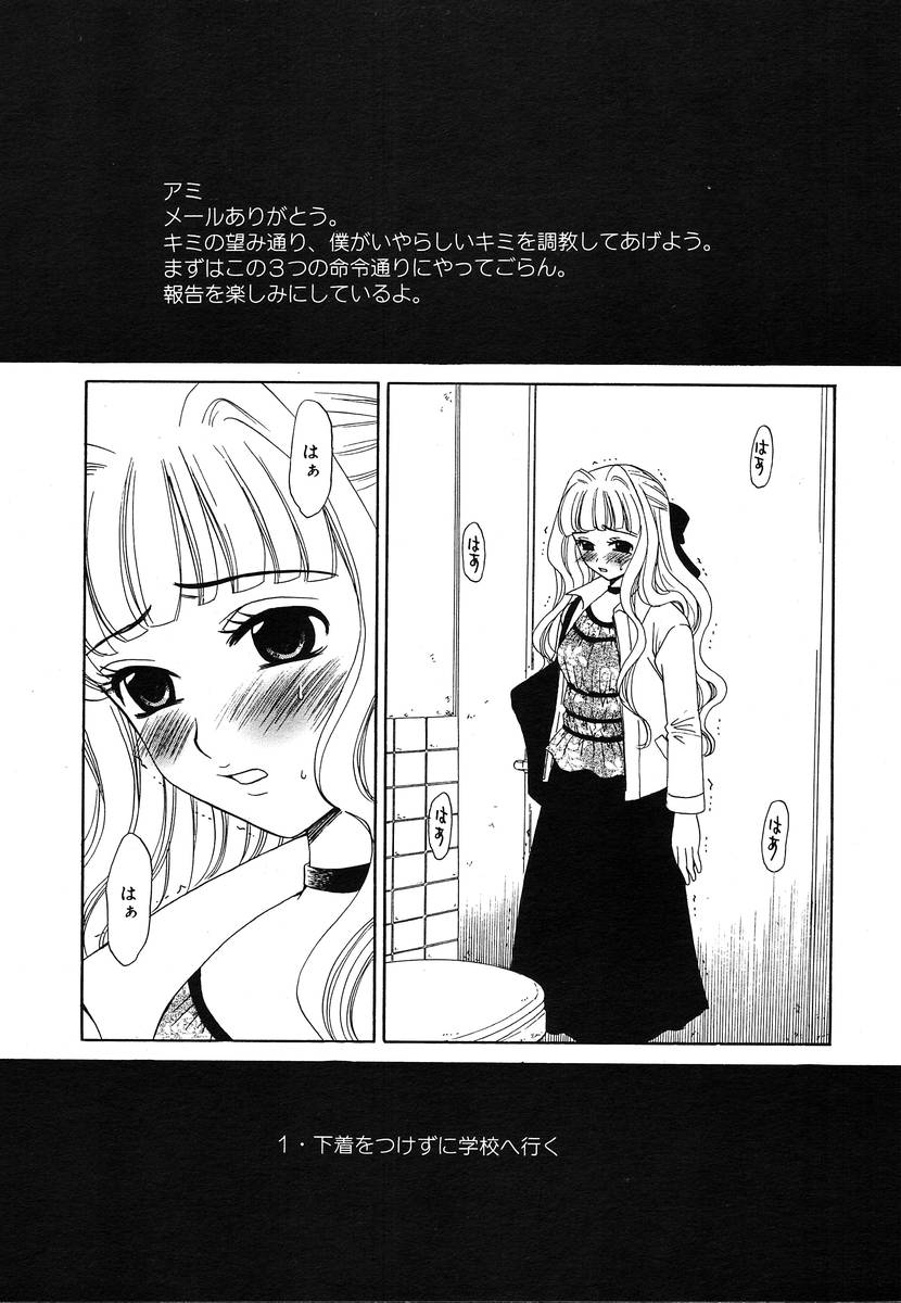 COMIC MEGAPLUS 2004-06 Vol. 8 - Page 35