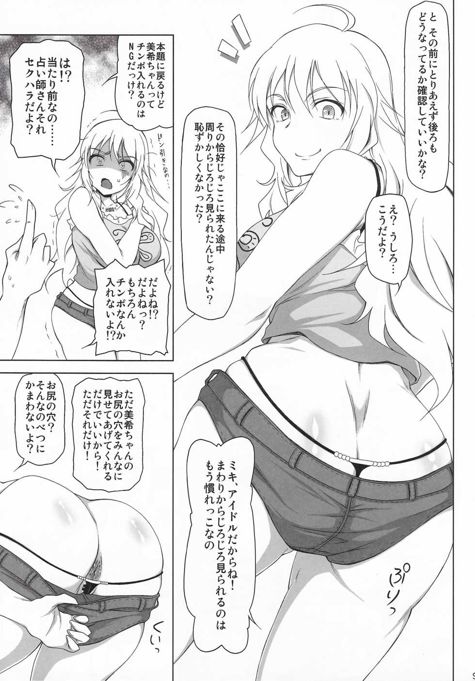 (COMIC1☆11) [Redbell (Akazawa Fuyuki)] Star Tanjou (THE iDOLM@STER) - Page 6