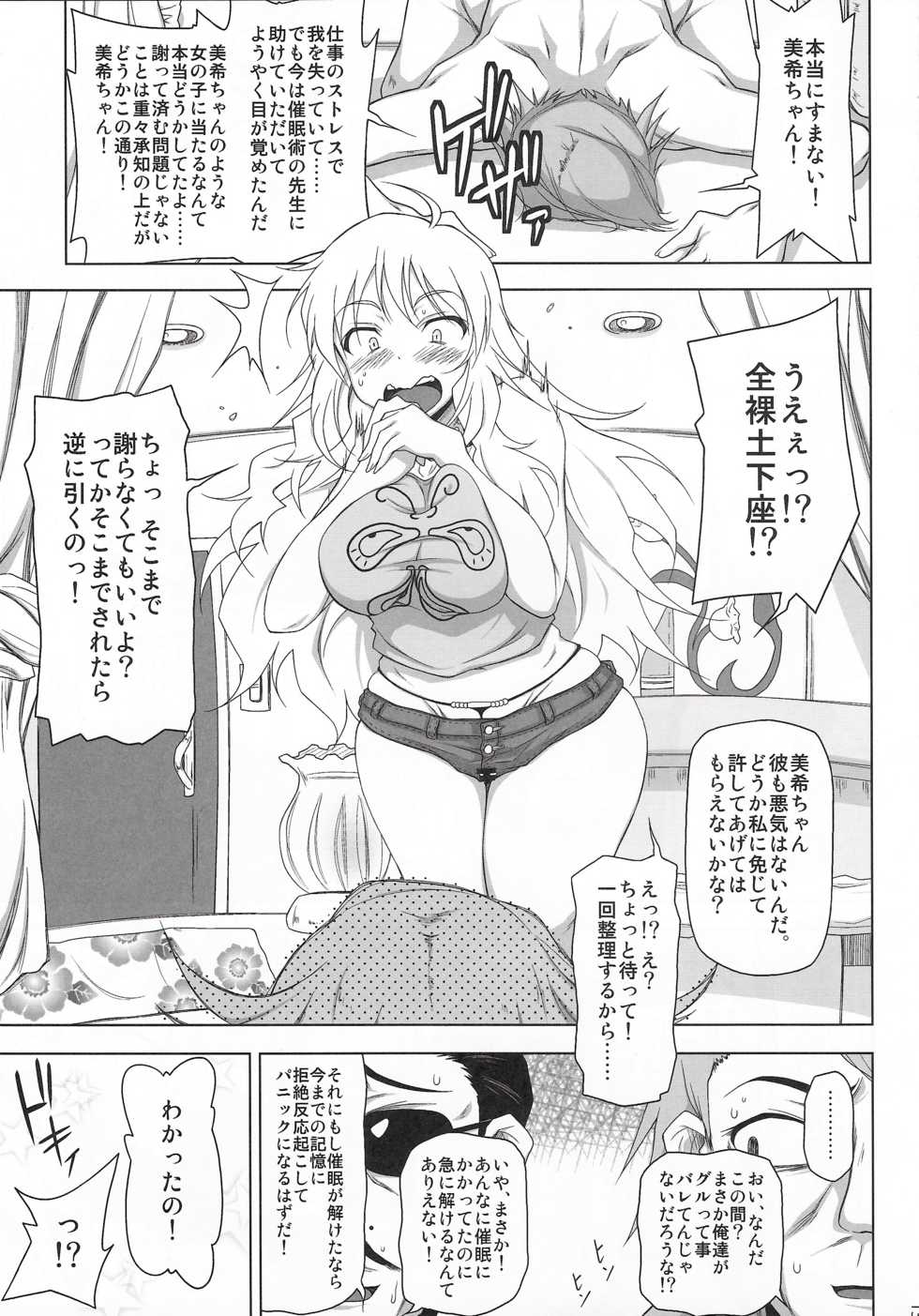 (COMIC1☆11) [Redbell (Akazawa Fuyuki)] Star Tanjou (THE iDOLM@STER) - Page 12