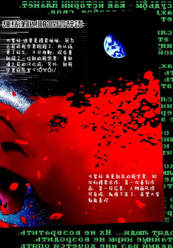 (C90) [Rairaku Jinja (Koishi Chikasa)] Ya Laika 3 -Gagarin- [Chinese] [甜点汉化组] - Page 24