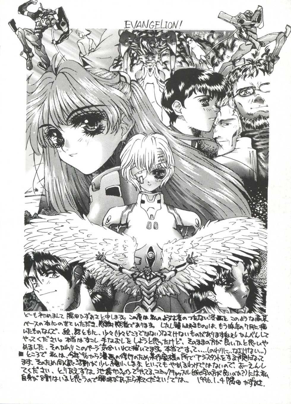 [Anthology] Bishoujo Doujin Peach Club - Pretty Gal's Fanzine Peach Club 2 (Various) - Page 28