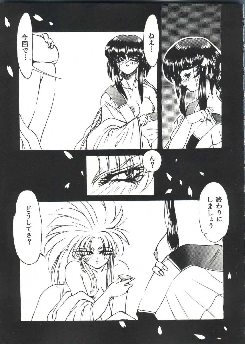 [Anthology] Bishoujo Doujin Peach Club - Pretty Gal's Fanzine Peach Club 2 (Various) - Page 31