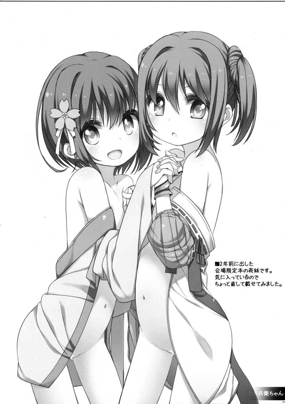 (C86) [Kuma-puro (Syouji Ayumu)] Nene-chan to Hanbei-chan (Oda Nobuna no Yabou) [Vietnamese Tiếng Việt] [*****nolife] - Page 4