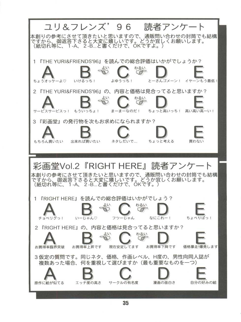 (CR20) [Saigado (Ishoku Dougen)] The Yuri & Friends '96 (King of Fighters) - Page 34