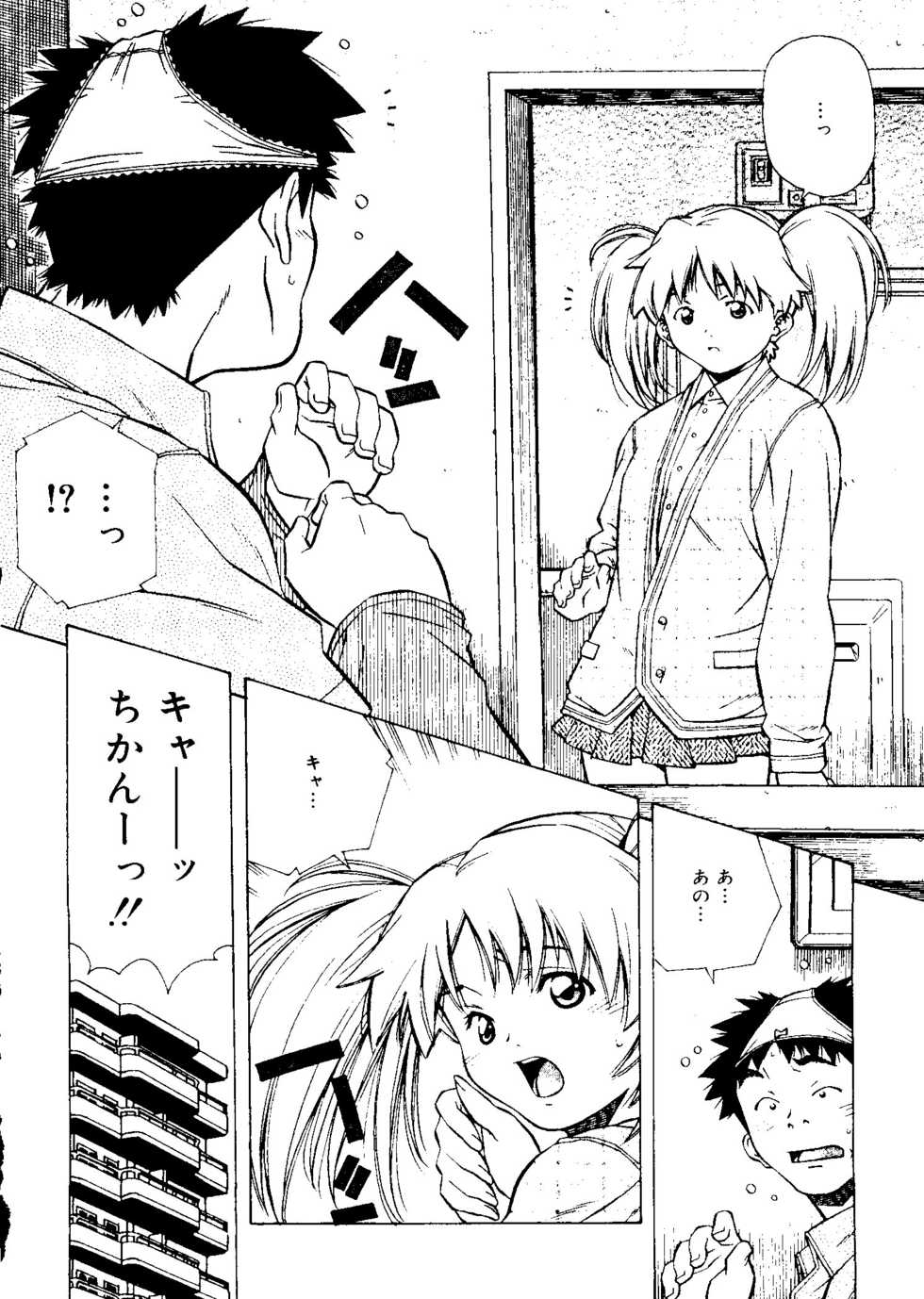 [Amano Youki] Torokeru Kibun - Page 10